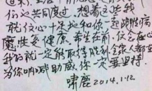 CCTV9英语新闻：85岁老人写情书为昏迷老伴加油