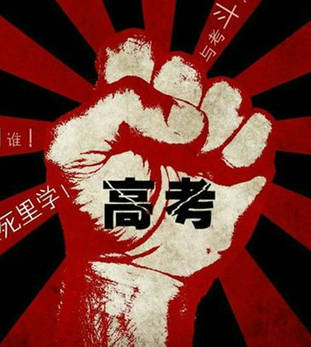 双语:高考即将出现两种考试模式 双语:高考即将出现两种考试模式