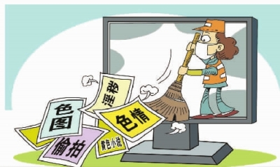 “护苗行动”铲除网络杂草 “护苗行动”铲除网络杂草