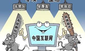 公安部开展涉网络诈骗服务平台专项整治