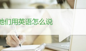 testified相关阅读