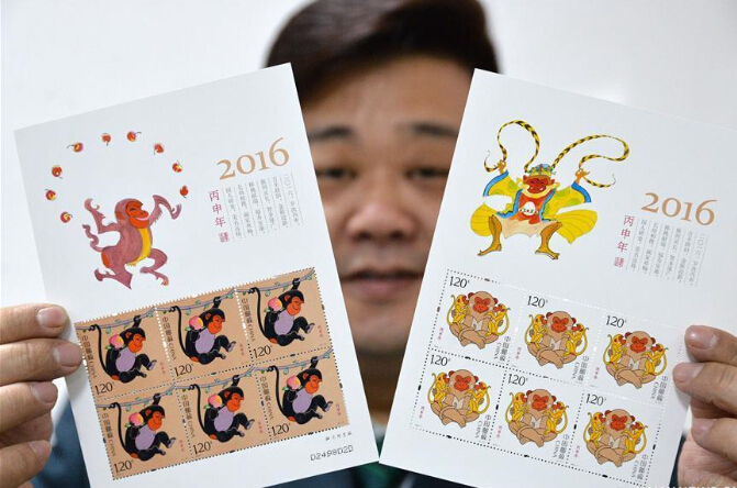 2016猴年邮票正式发行 2016猴年邮票正式发行