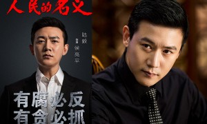 《人民的名义》英文报道