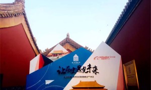 故宫博物院上天猫平台英文报道