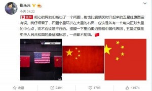 奥运弄错中国国旗 巴西表示尽快解决