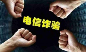 清华教授被骗1800万，警方逮捕多名台湾籍嫌犯！