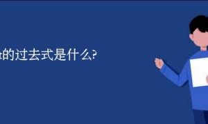 emit的过去式是什么?emit的用法和例句