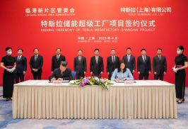 特斯拉将在沪新建储能超级工厂