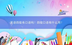 口语相关阅读