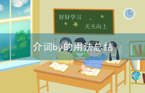 by bus相关阅读