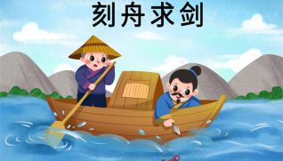 英语寓言故事：刻舟求剑（Making a Mark on the Boat）